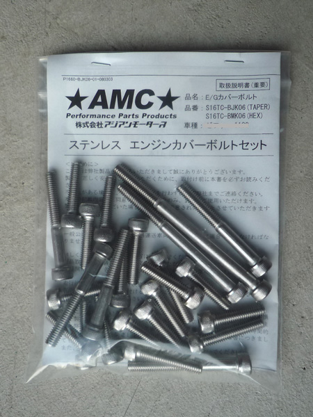 ☆AMC☆ XJR400R/S(4HM) エンジンカバー用 ステンレスキャップボルトセット